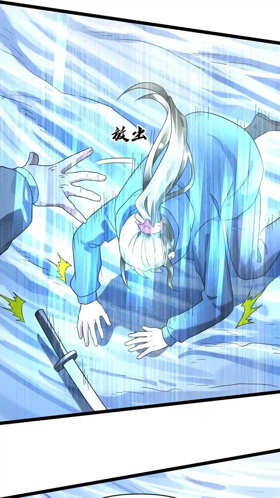 Global Freeze: I Created An Apocalypse Shelter chapter 156 page 17