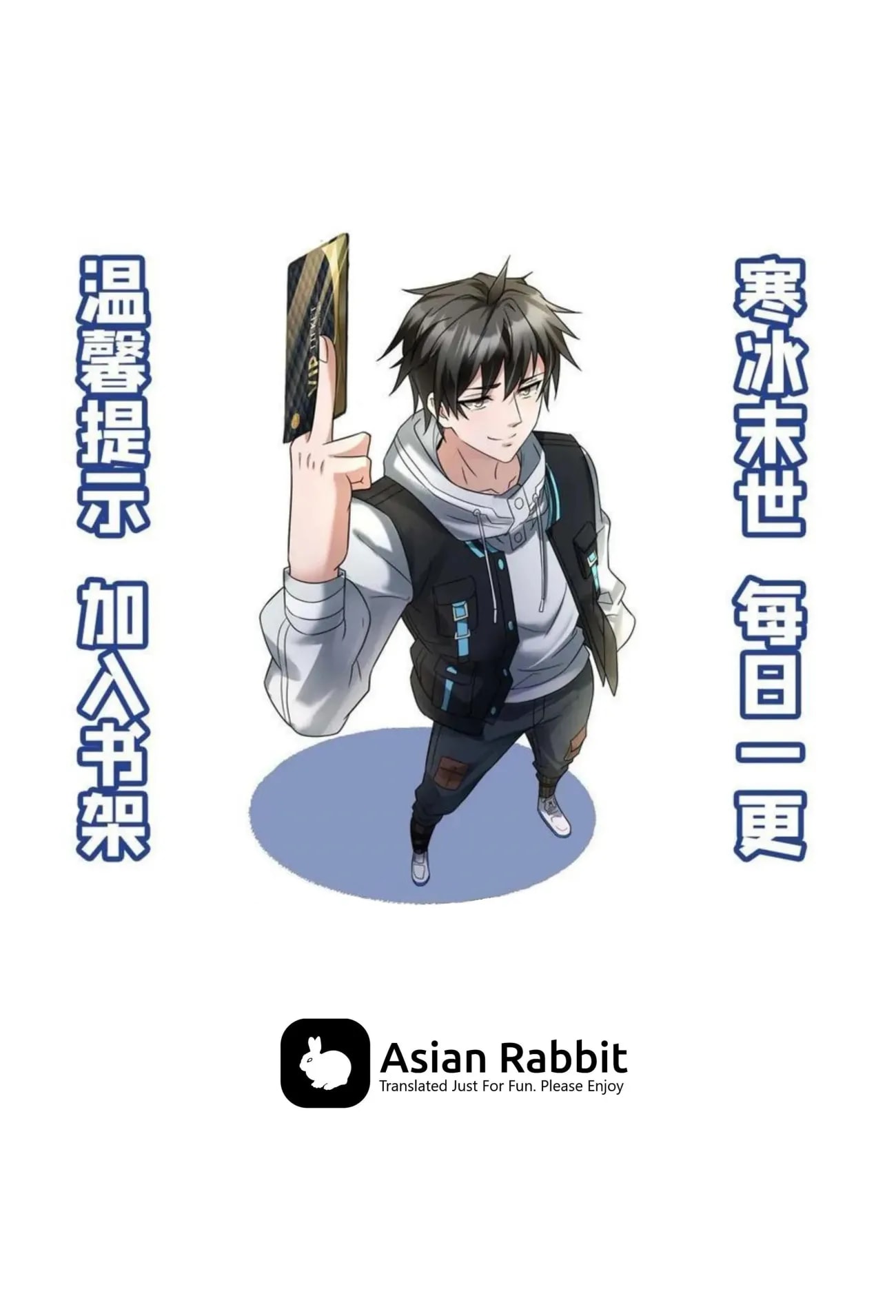 Global Freeze: I Created An Apocalypse Shelter chapter 34 page 13