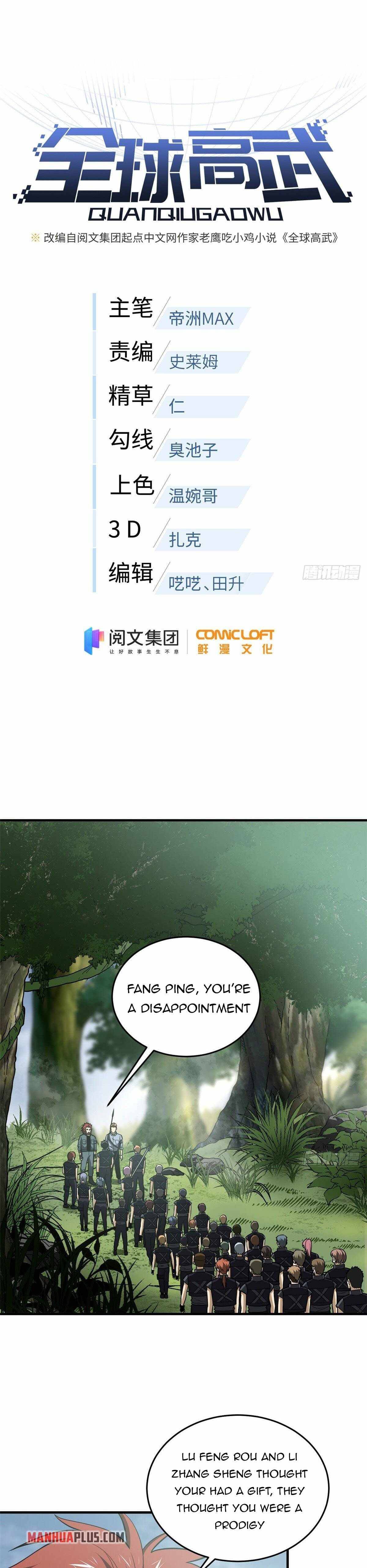 Global Martial Arts chapter 127 page 2