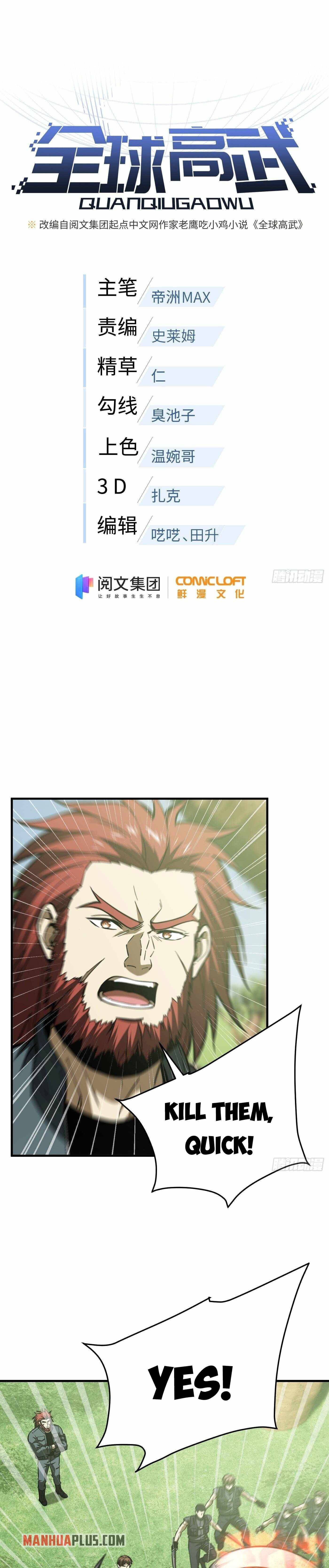 Global Martial Arts chapter 133 page 2