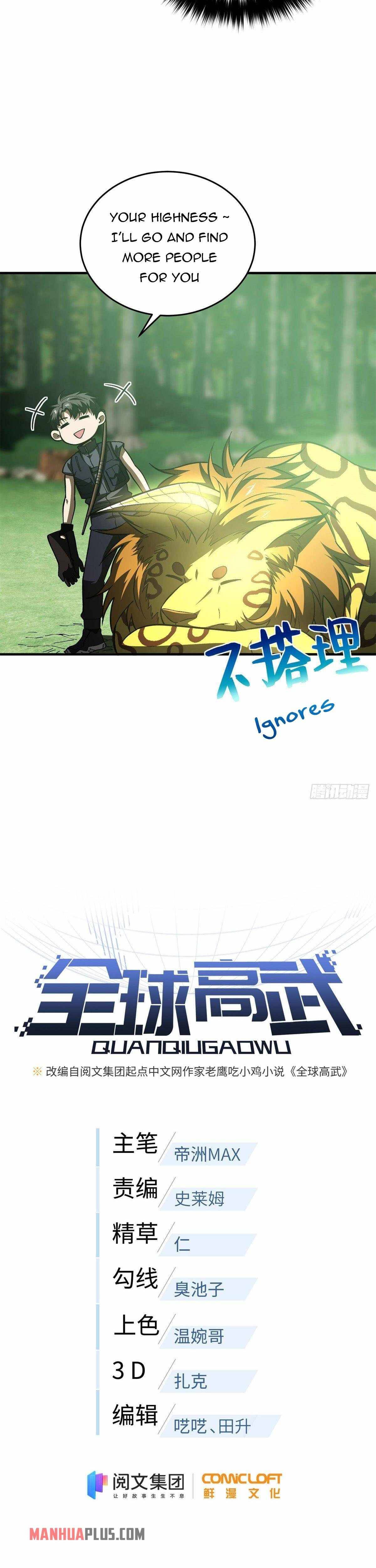 Global Martial Arts chapter 135 page 6