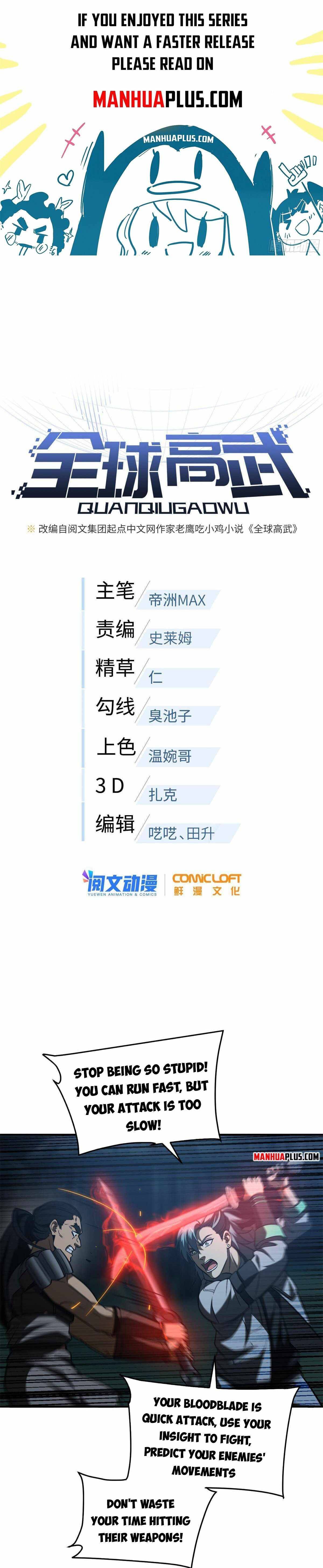 Global Martial Arts chapter 145 page 1