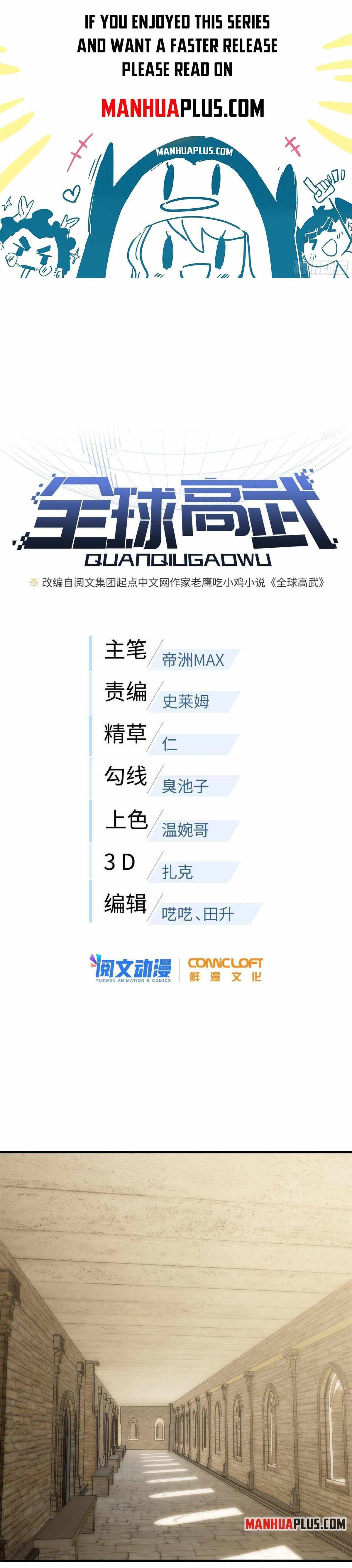 Global Martial Arts chapter 147 page 1