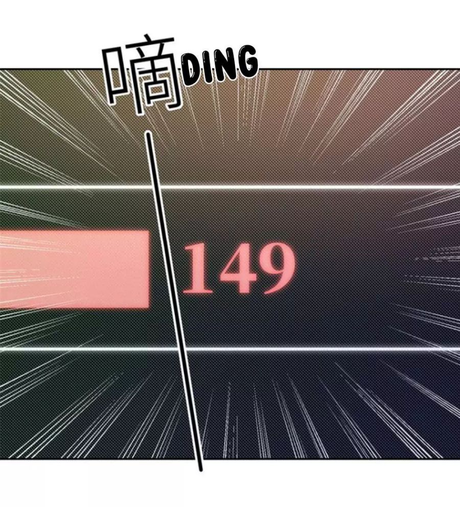 Global Martial Arts chapter 15 page 32