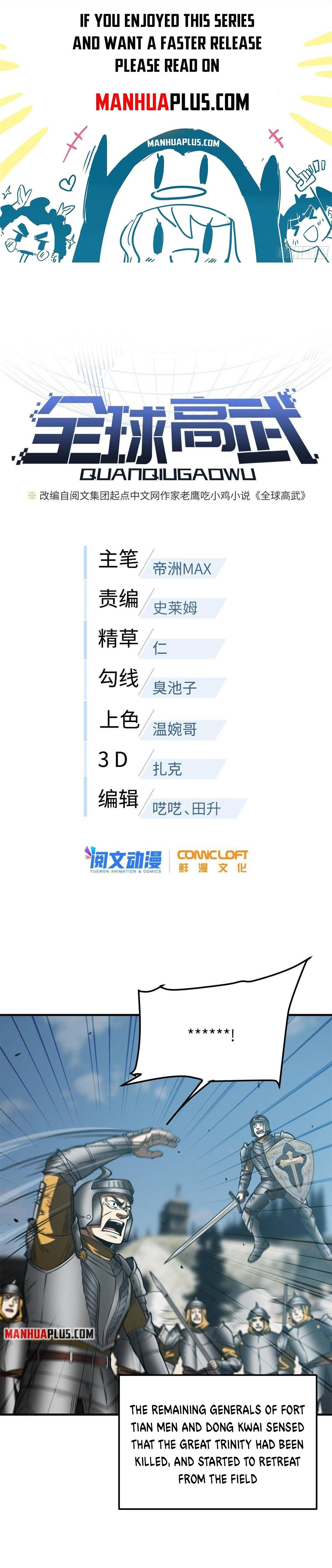 Global Martial Arts chapter 151 page 1