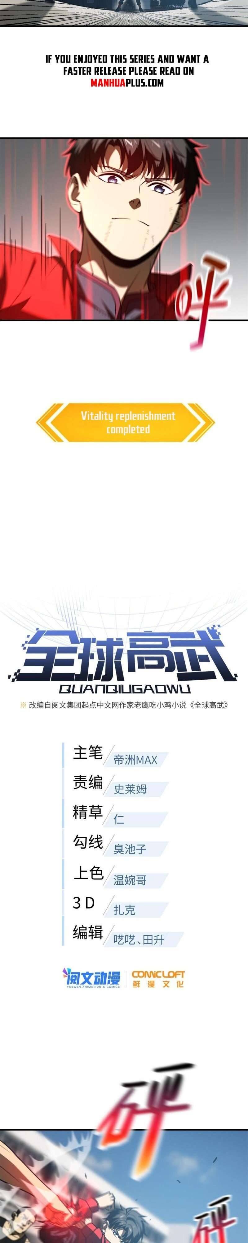 Global Martial Arts chapter 157 page 2