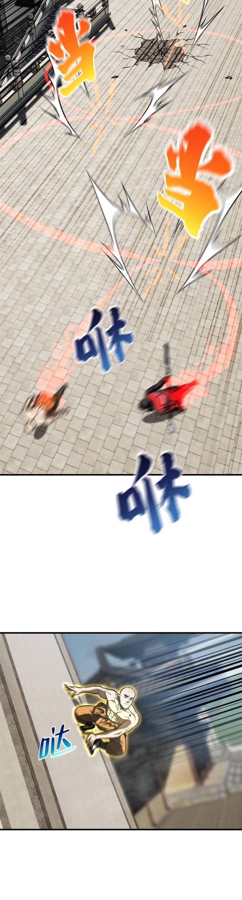 Global Martial Arts chapter 159 page 25