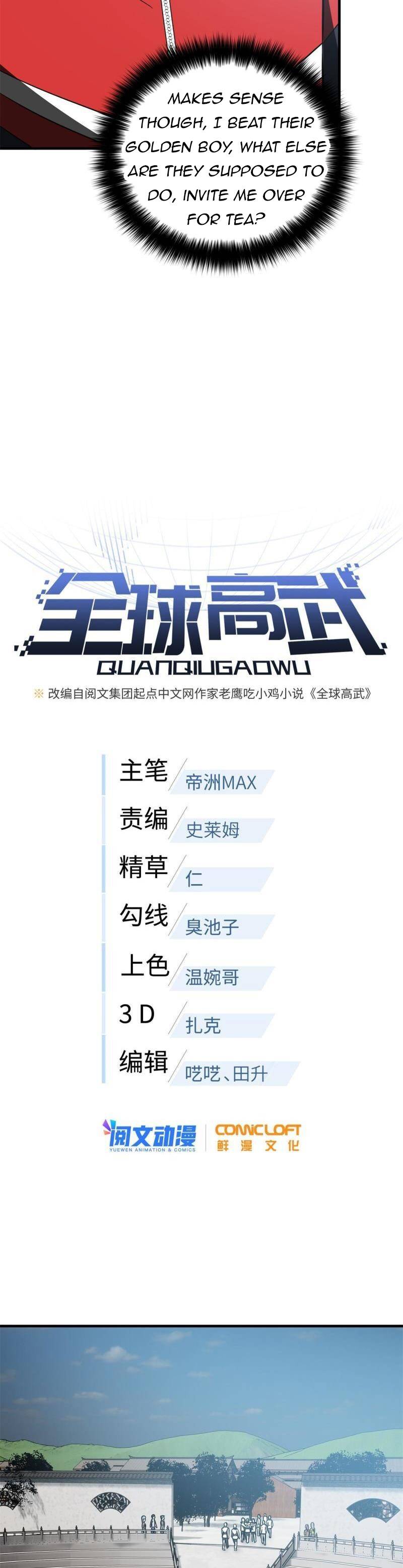 Global Martial Arts chapter 159 page 5