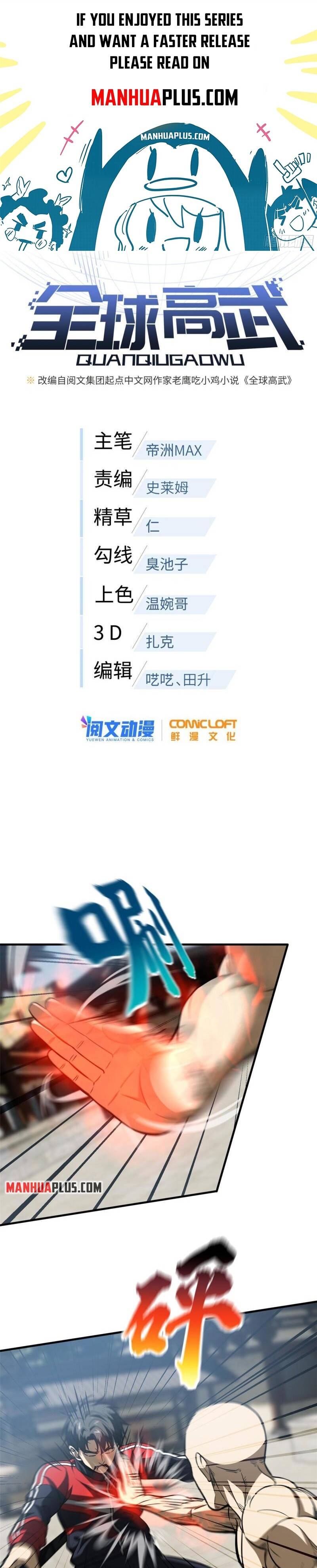 Global Martial Arts chapter 160 page 1