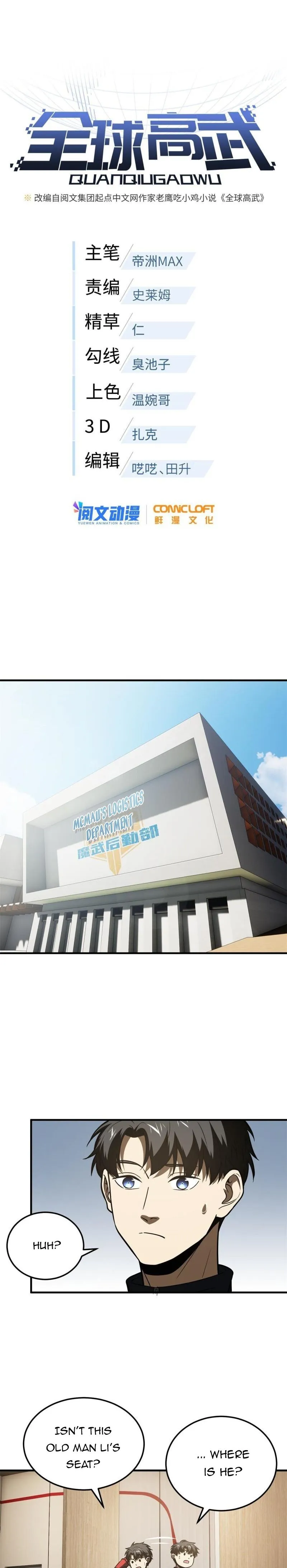 Global Martial Arts chapter 169 page 1