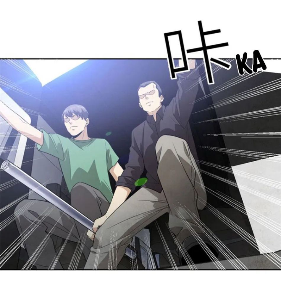 Global Martial Arts chapter 18 page 2