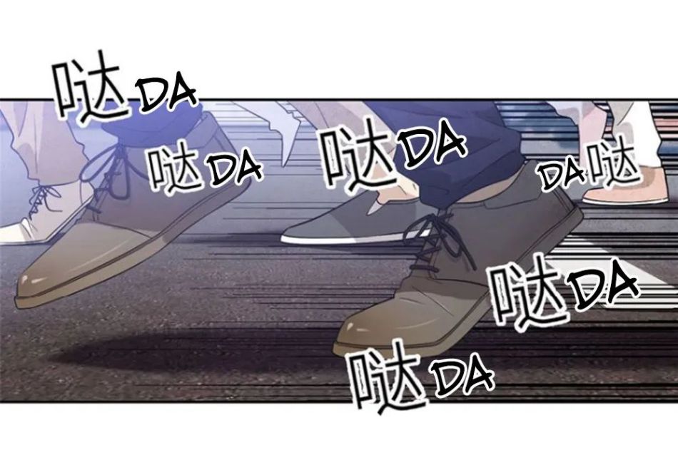 Global Martial Arts chapter 18 page 3