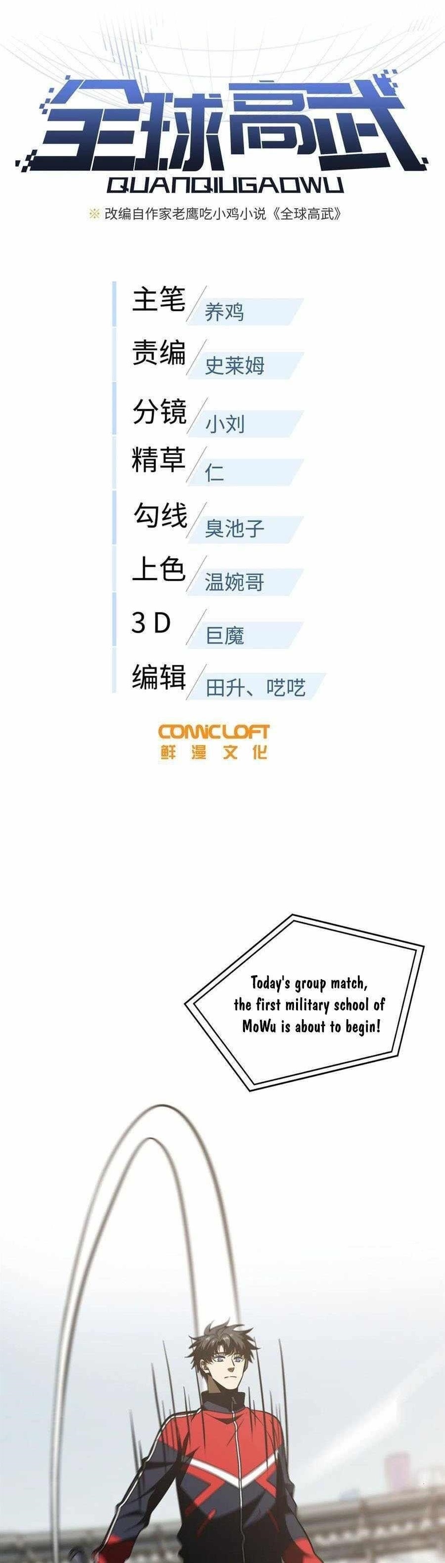 Global Martial Arts chapter 226 page 1