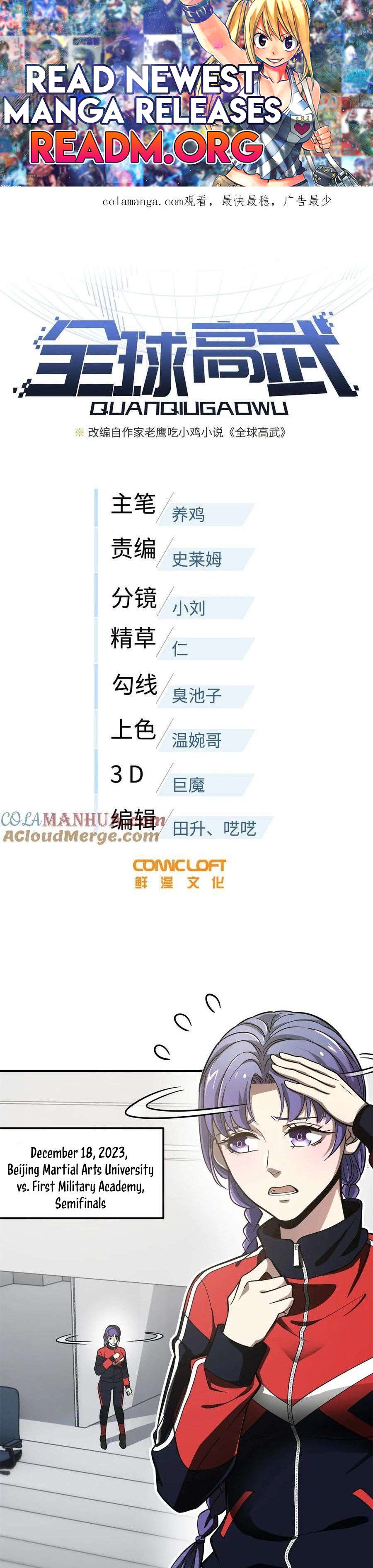 Global Martial Arts chapter 229 page 1