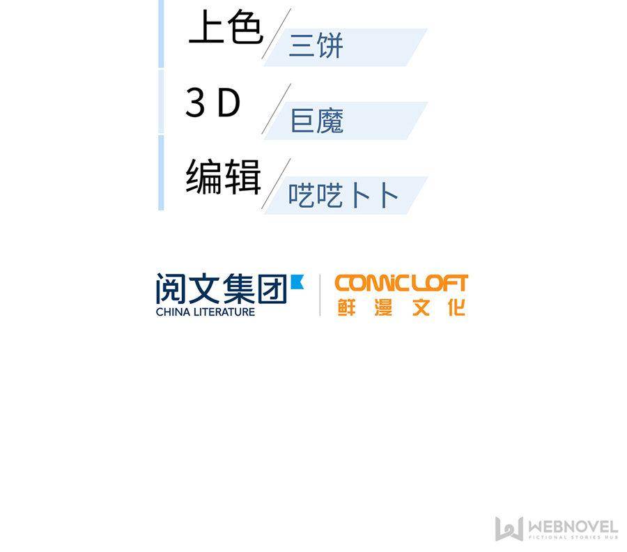 Global Martial Arts chapter 27 page 12