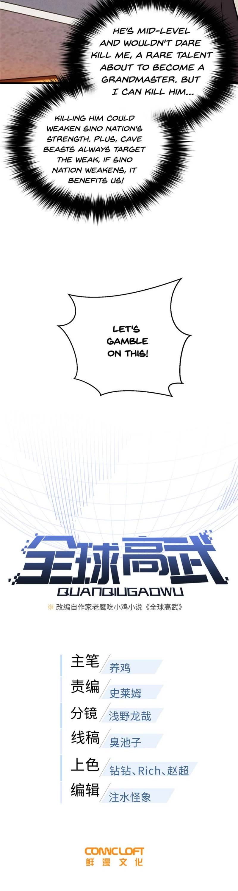 Global Martial Arts chapter 275 page 4