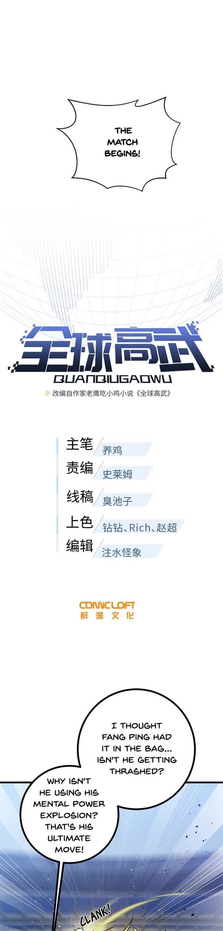 Global Martial Arts chapter 278 page 2