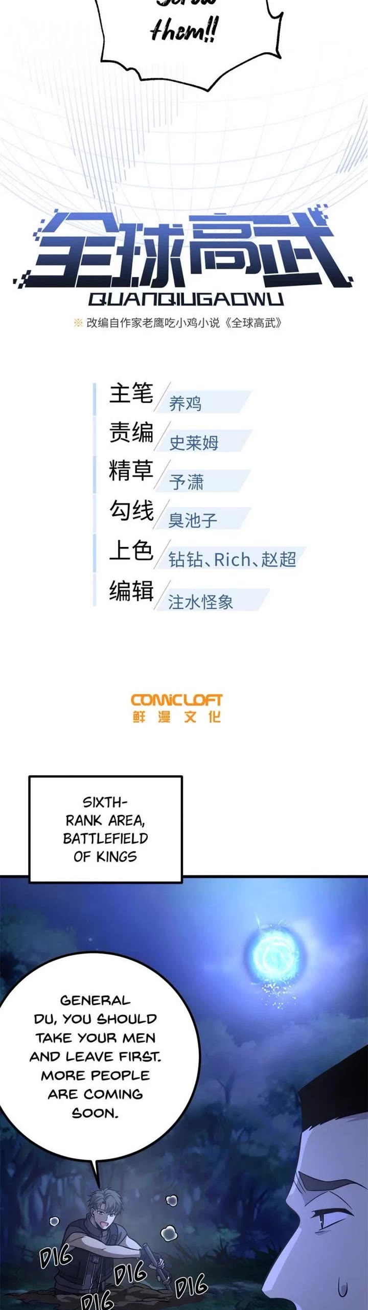 Global Martial Arts chapter 279 page 9