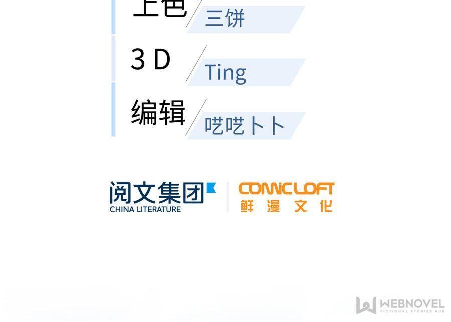 Global Martial Arts chapter 29 page 30