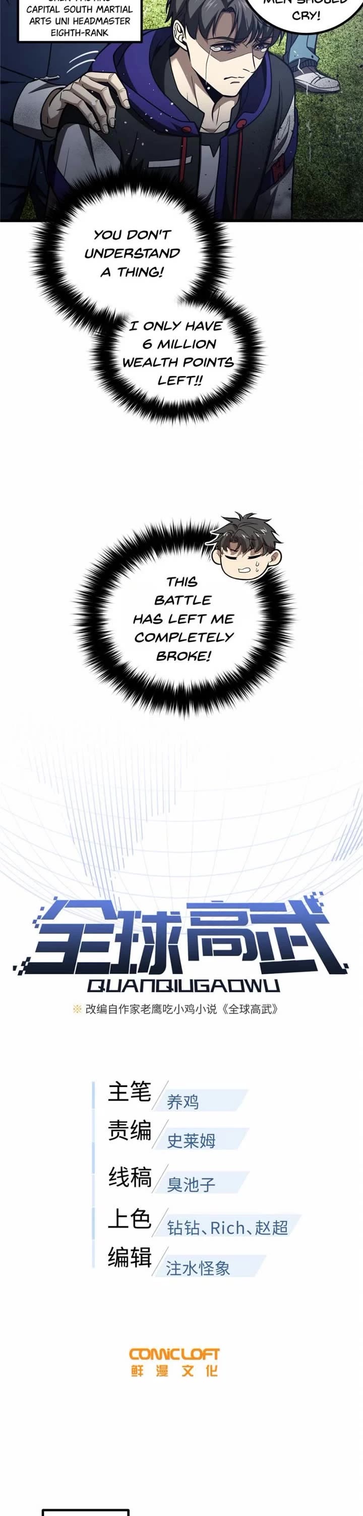 Global Martial Arts chapter 296 page 6