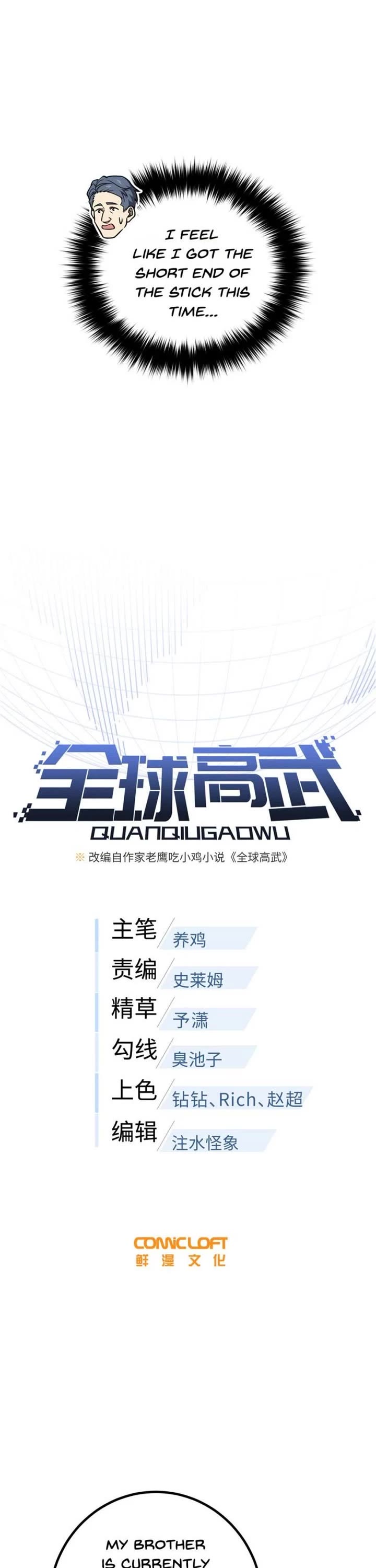 Global Martial Arts chapter 299 page 7