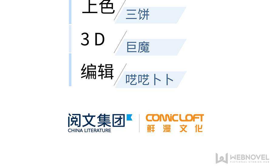 Global Martial Arts chapter 30 page 24