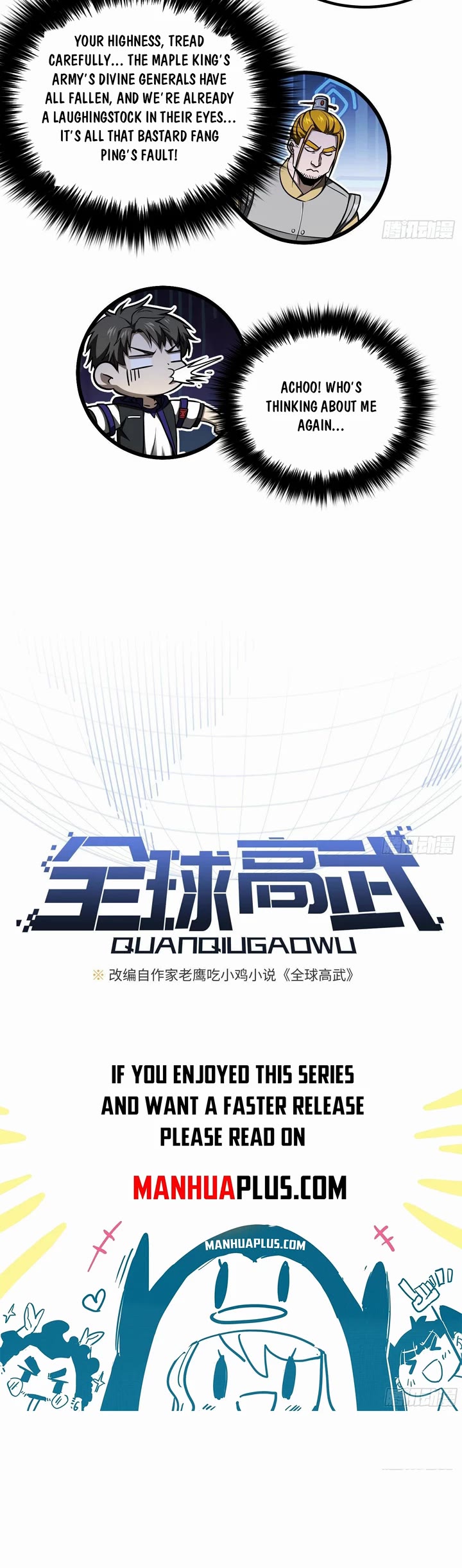 Global Martial Arts chapter 319 page 5