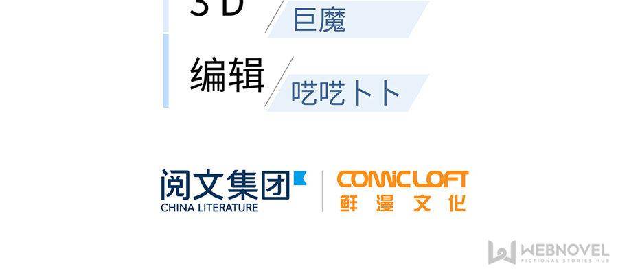 Global Martial Arts chapter 32 page 2