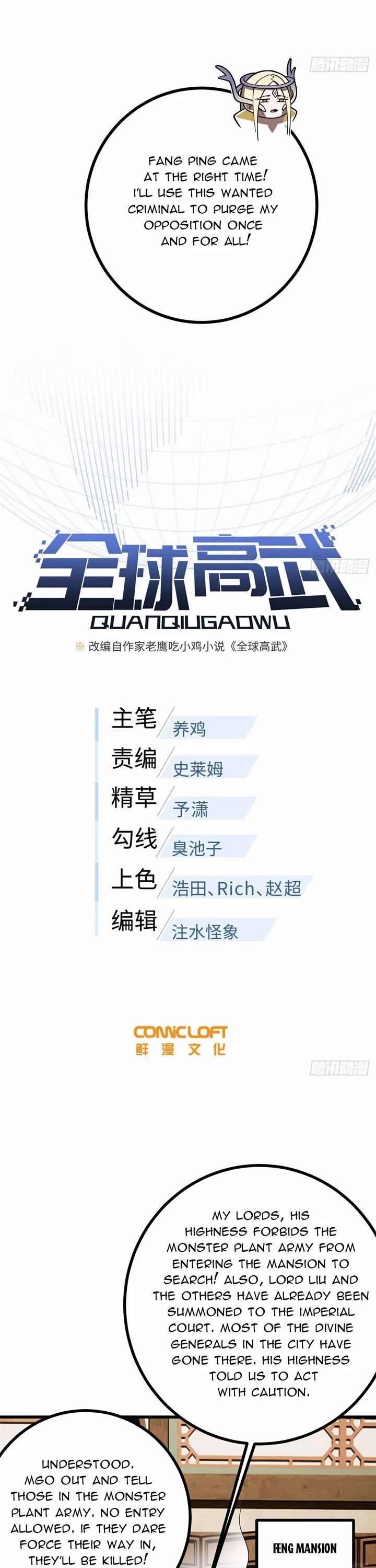 Global Martial Arts chapter 322 page 4