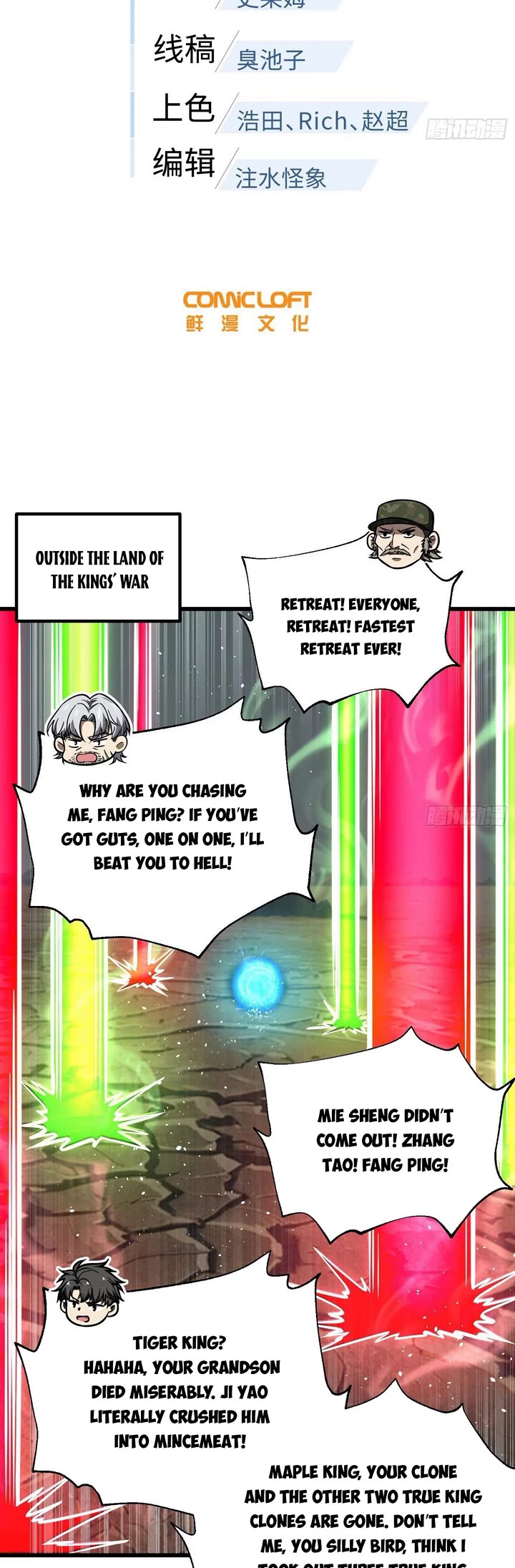 Global Martial Arts chapter 327 page 4