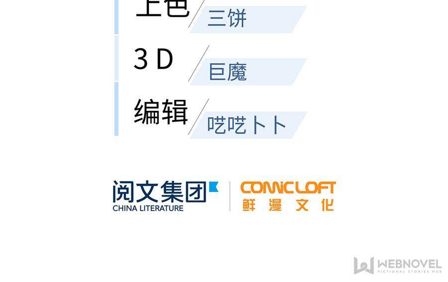 Global Martial Arts chapter 33 page 21