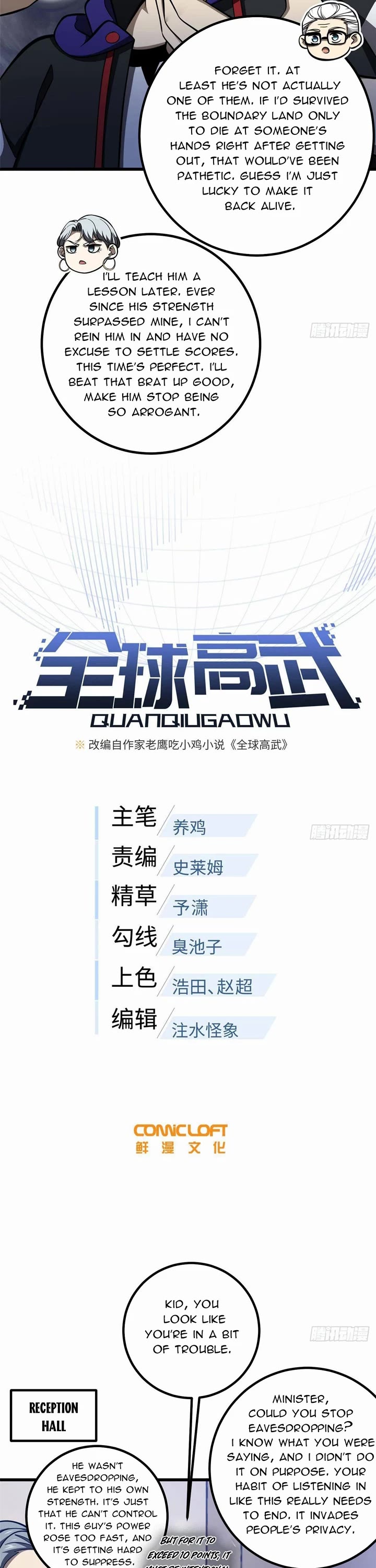 Global Martial Arts chapter 333 page 7