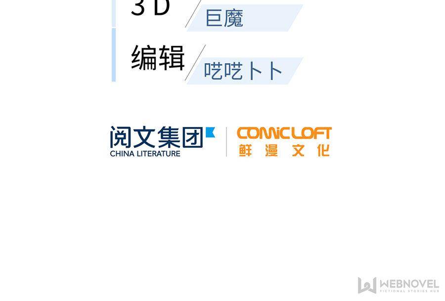 Global Martial Arts chapter 42 page 11