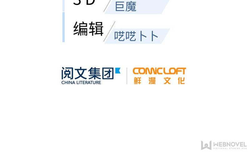 Global Martial Arts chapter 44 page 10