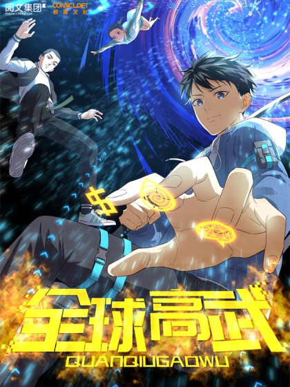 Cover of Global Martial Arts