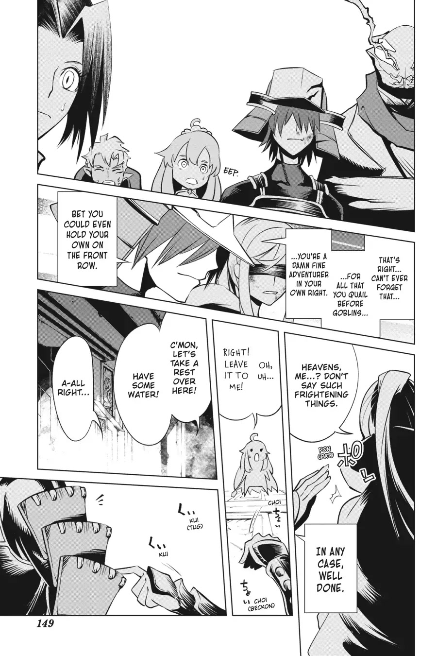 Goblin Slayer Gaiden 2: Tsubanari no Daikatana chapter 19 page 27