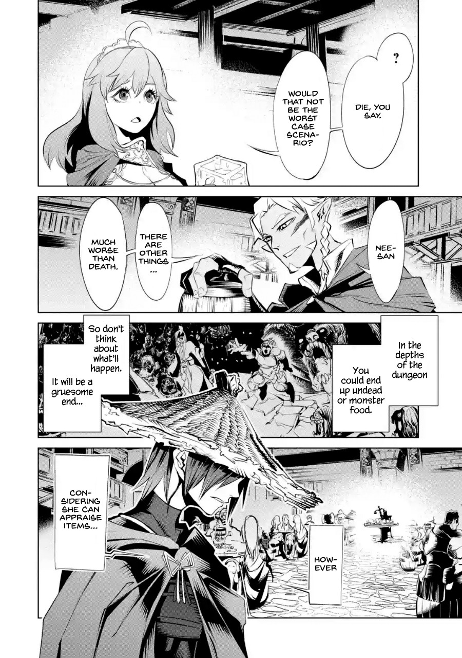 Goblin Slayer Gaiden 2: Tsubanari no Daikatana chapter 2 page 13