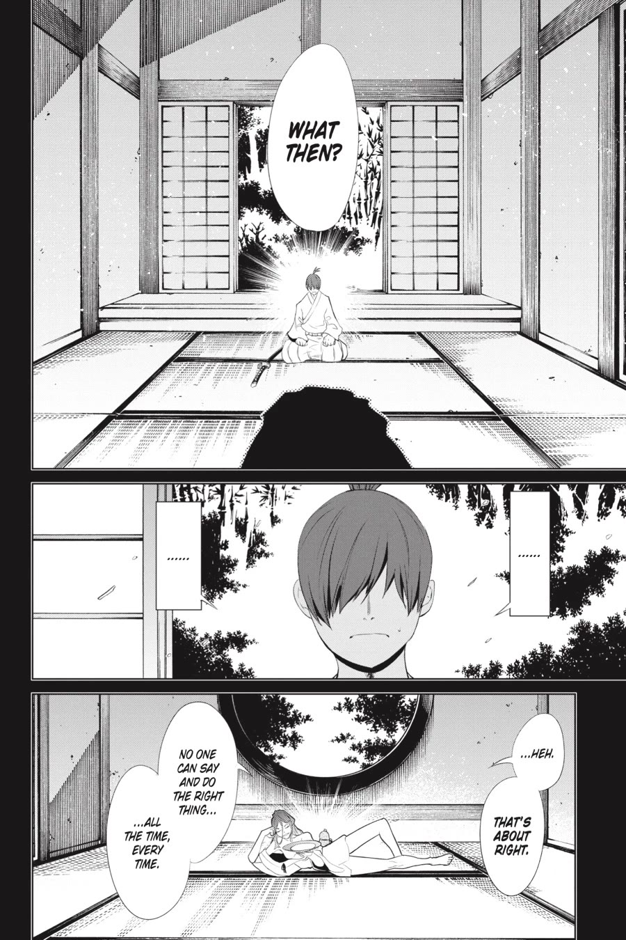 Goblin Slayer Gaiden 2: Tsubanari no Daikatana chapter 25 page 16