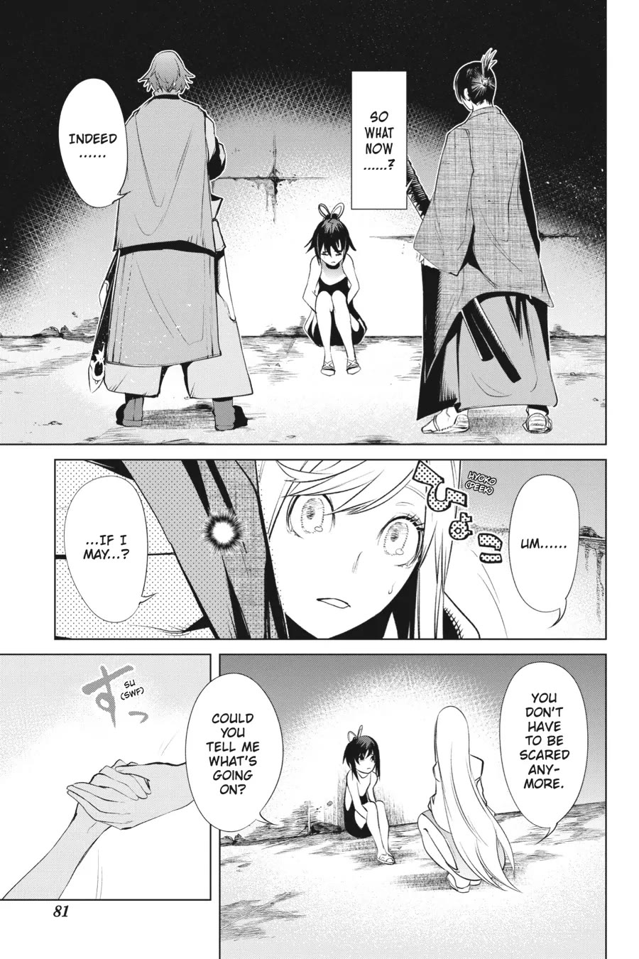 Goblin Slayer Gaiden 2: Tsubanari no Daikatana chapter 31 page 3