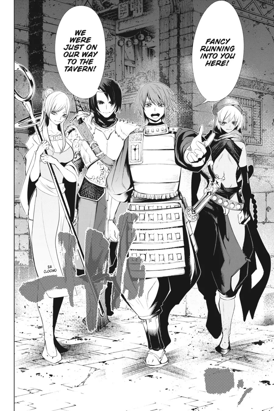 Goblin Slayer Gaiden 2: Tsubanari no Daikatana chapter 32 page 4