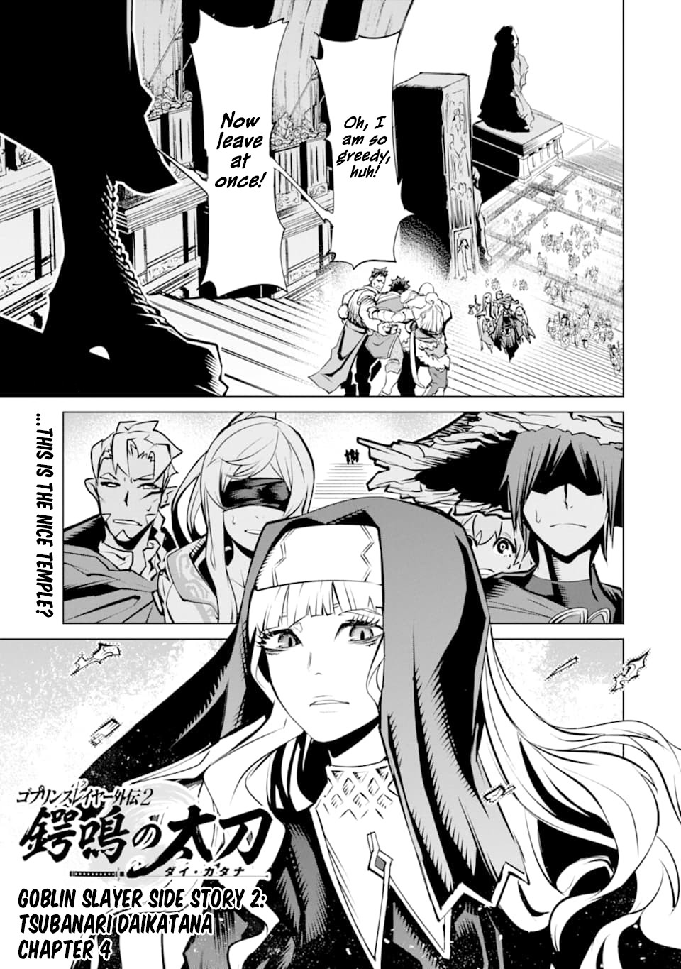 Goblin Slayer Gaiden 2: Tsubanari no Daikatana chapter 4 page 2