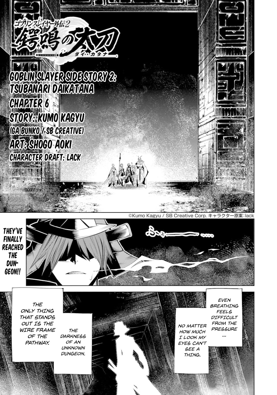 Goblin Slayer Gaiden 2: Tsubanari no Daikatana chapter 6 page 2