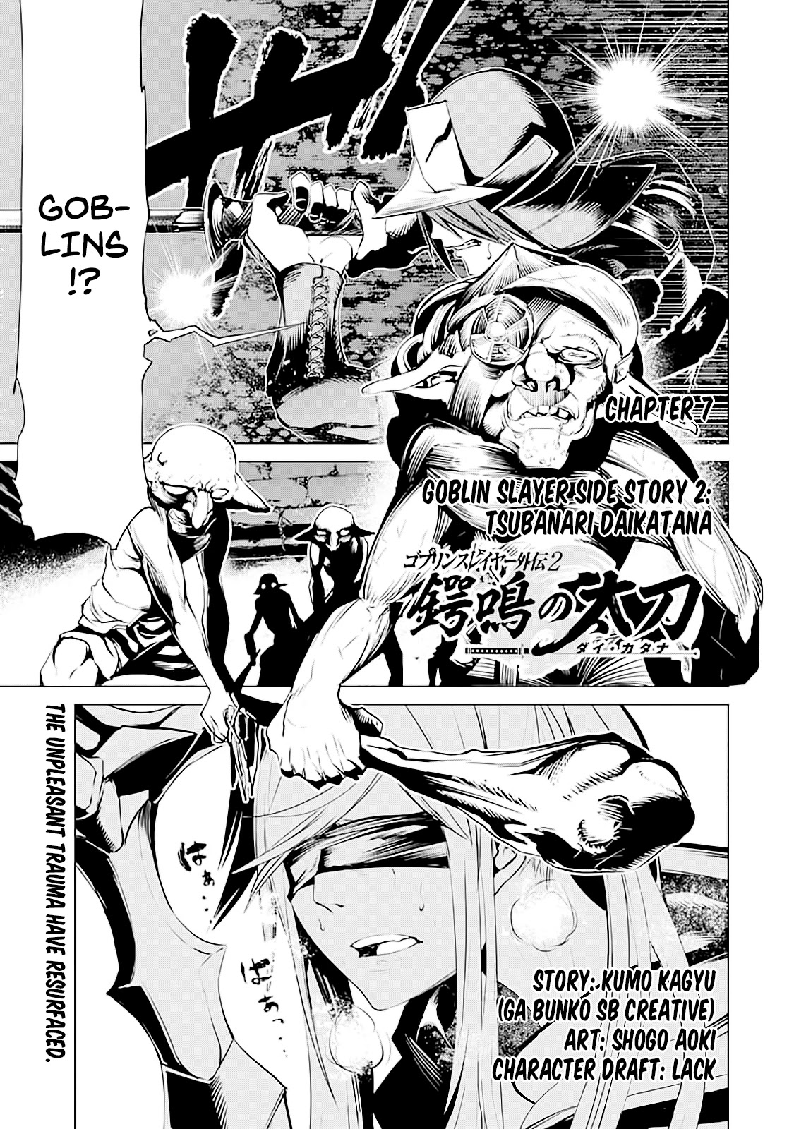 Goblin Slayer Gaiden 2: Tsubanari no Daikatana chapter 7 page 2