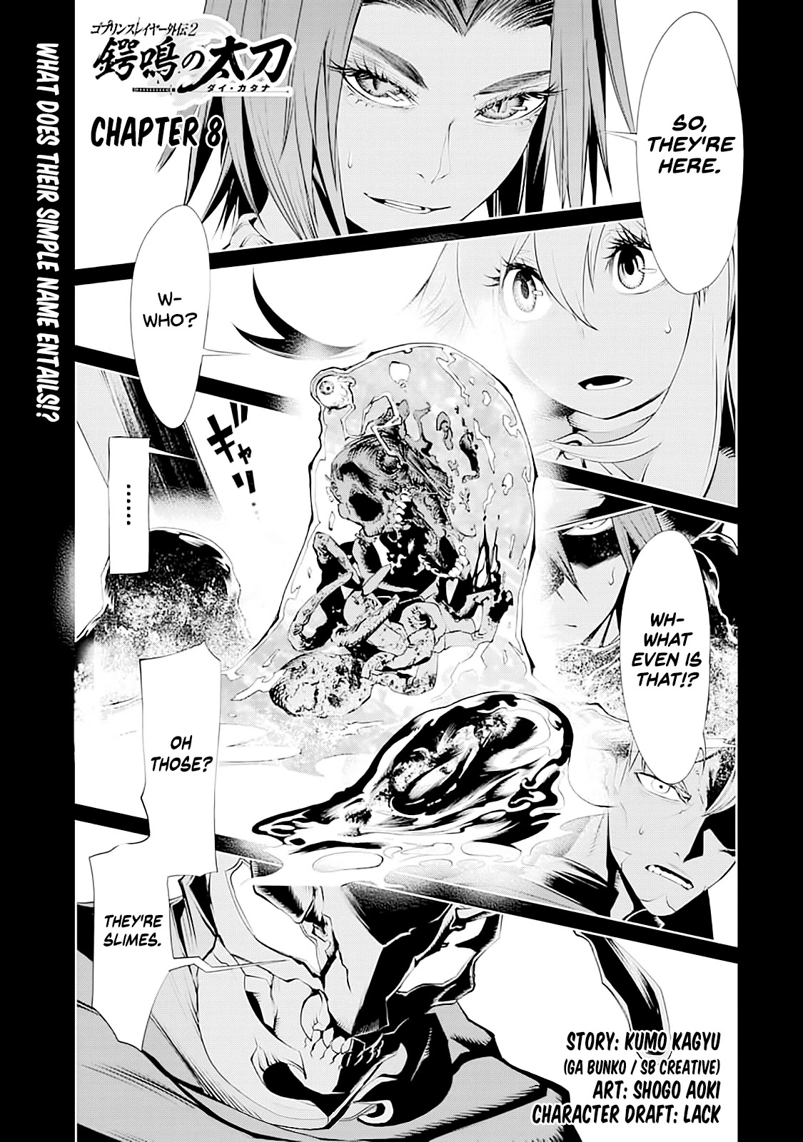 Goblin Slayer Gaiden 2: Tsubanari no Daikatana chapter 8 page 2