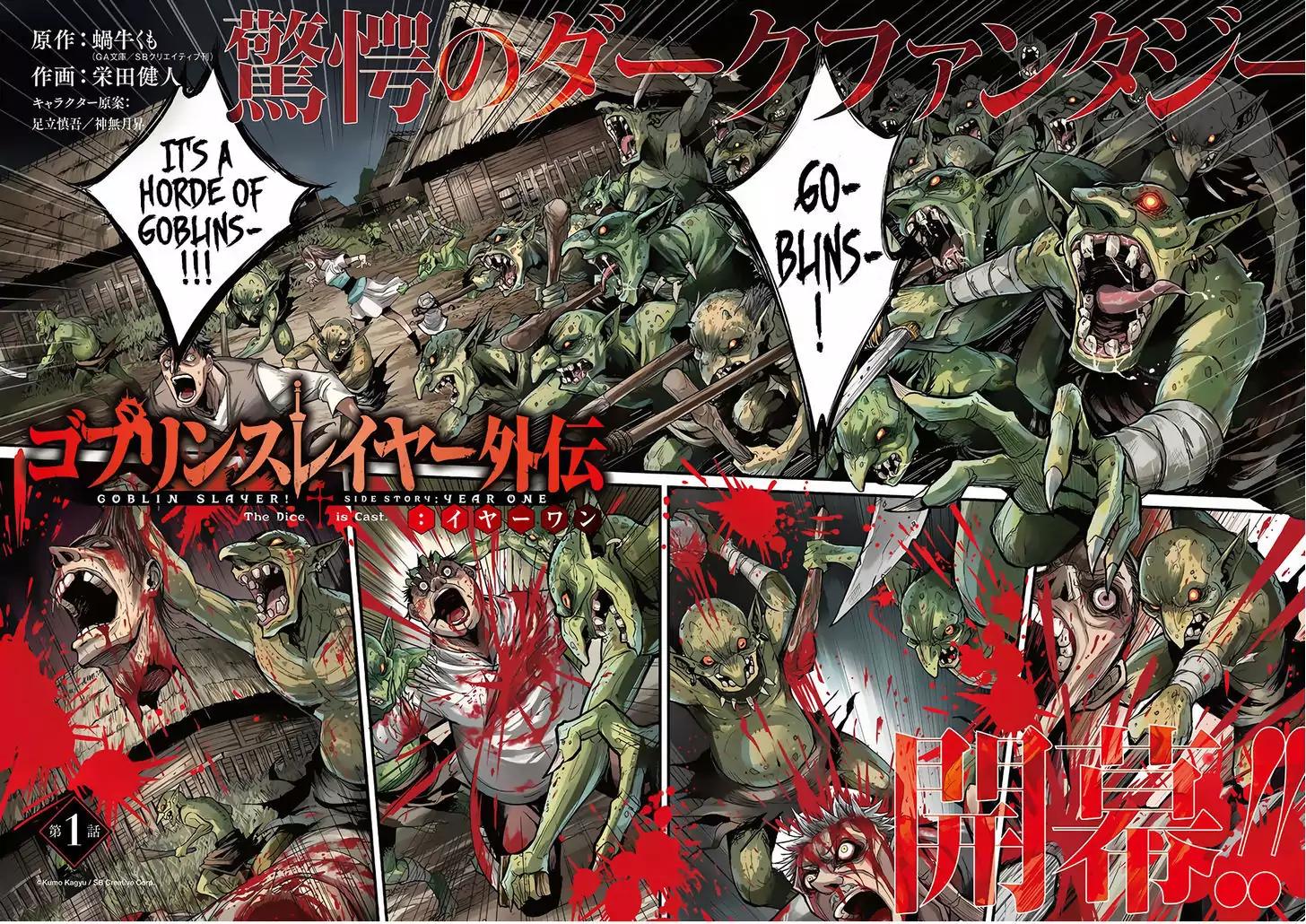 Goblin Slayer: Side Story Year One chapter 1 page 3