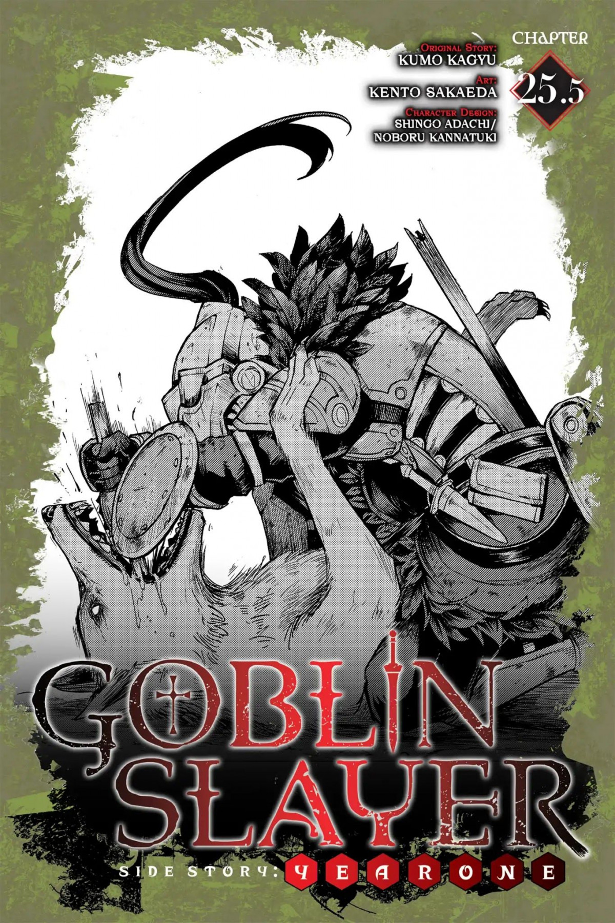 Goblin Slayer: Side Story Year One chapter 25.5 page 1