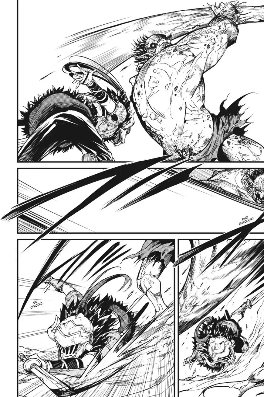 Goblin Slayer: Side Story Year One chapter 5 page 7