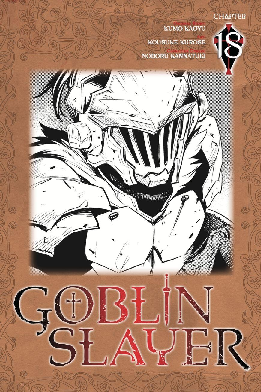 Goblin Slayer chapter 18 page 1