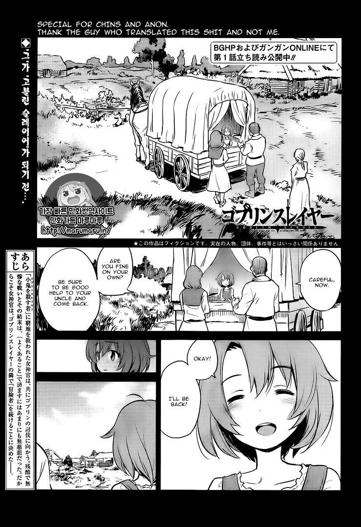 Goblin Slayer chapter 3 page 1