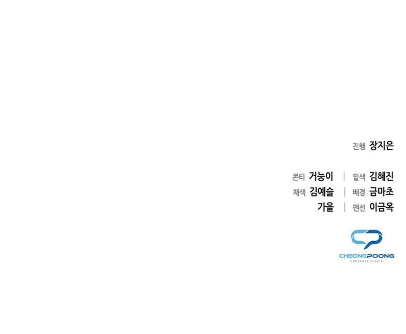 Goblin’s Night chapter 23 page 28